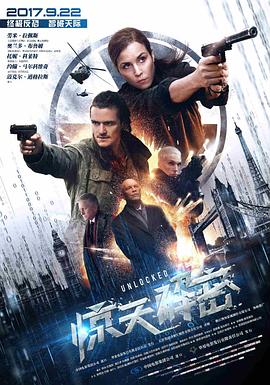 《女友的味道》海报